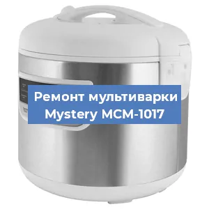 Замена уплотнителей на мультиварке Mystery МСM-1017 в Белгороде